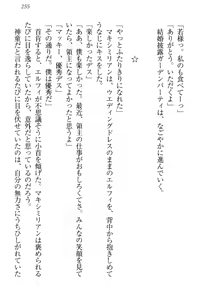 Page 265 of Boku no Chiisana Elf Gibo - preview thumbnail