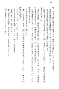 Page 276 of Boku no Chiisana Elf Gibo - preview thumbnail