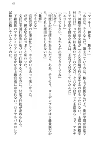 Page 51 of Boku no Chiisana Elf Gibo - preview thumbnail