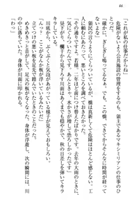 Page 56 of Boku no Chiisana Elf Gibo - preview thumbnail
