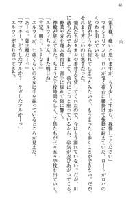 Page 58 of Boku no Chiisana Elf Gibo - preview thumbnail
