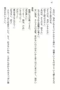 Page 72 of Boku no Chiisana Elf Gibo - preview thumbnail