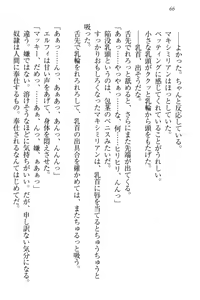 Page 76 of Boku no Chiisana Elf Gibo - preview thumbnail