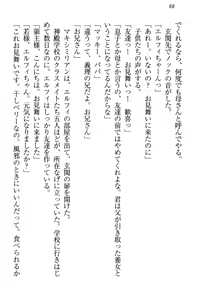 Page 98 of Boku no Chiisana Elf Gibo - preview thumbnail