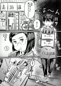 Page 13 of Kaa-san wa Boku no Mono! - preview thumbnail