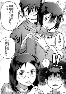 Page 16 of Kaa-san wa Boku no Mono! - preview thumbnail