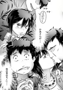 Page 19 of Kaa-san wa Boku no Mono! - preview thumbnail
