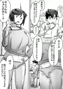 Page 3 of Kaa-san wa Boku no Mono! - preview thumbnail