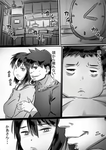 Page 31 of Kaa-san wa Boku no Mono! - preview thumbnail
