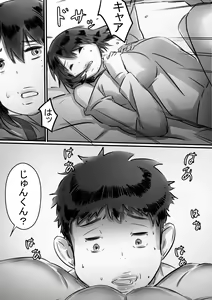 Page 56 of Kaa-san wa Boku no Mono! - preview thumbnail