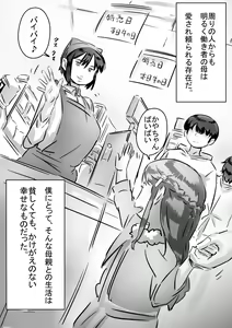 Page 8 of Kaa-san wa Boku no Mono! - preview thumbnail