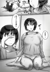 Page 82 of Kaa-san wa Boku no Mono! - preview thumbnail