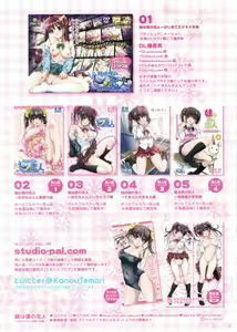 Page 16 of Imouto wa Boku no Koibito ~Onii-chan tono Omoide Hen~ - preview thumbnail
