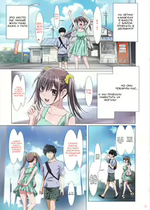 Page 3 of Imouto wa Boku no Koibito ~Onii-chan tono Omoide Hen~ - preview thumbnail