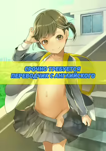 Page 21 of Chicchai Ko no Hon Vol. 5  | Рассказ про малышку. Глава 5 - preview thumbnail