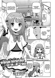 Niina-chan wa Kyoumi Shinshin | Nina-Chan is Super Curious! — hentai manga cover on Fhentai