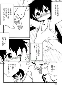 Page 108 of Shounen Shikou 4 - preview thumbnail