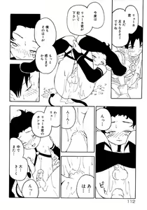 Page 118 of Shounen Shikou 4 - preview thumbnail