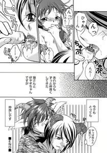 Page 138 of Shounen Shikou 4 - preview thumbnail