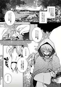 Page 155 of Shounen Shikou 4 - preview thumbnail