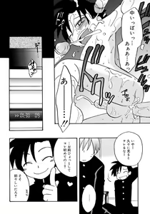 Page 196 of Shounen Shikou 4 - preview thumbnail