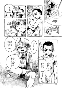 Page 44 of Shounen Shikou 4 - preview thumbnail