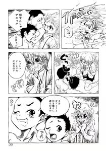 Page 45 of Shounen Shikou 4 - preview thumbnail