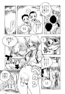 Page 49 of Shounen Shikou 4 - preview thumbnail