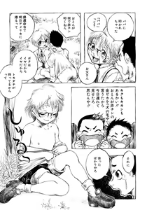 Page 51 of Shounen Shikou 4 - preview thumbnail