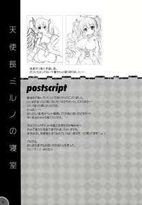 Page 18 of Kinkyuu Mission Tenshichou Miruno no Shinshitsu | Urgent Mission - Angel Chief Miruno's Bedroom - preview thumbnail