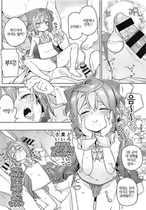 Page 17 of Otokonoko AV Gyoukai o Hakadoraseru Hacka Doll 3-gou | 낭자애 AV 업계를 진척시키는 해커돌 3호 - preview thumbnail