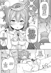Page 19 of Otokonoko AV Gyoukai o Hakadoraseru Hacka Doll 3-gou | 낭자애 AV 업계를 진척시키는 해커돌 3호 - preview thumbnail