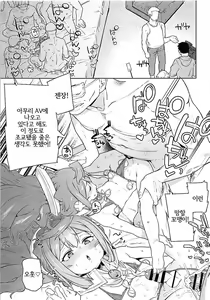Page 20 of Otokonoko AV Gyoukai o Hakadoraseru Hacka Doll 3-gou | 낭자애 AV 업계를 진척시키는 해커돌 3호 - preview thumbnail