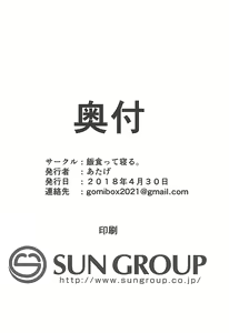 Page 25 of Otokonoko AV Gyoukai o Hakadoraseru Hacka Doll 3-gou | 낭자애 AV 업계를 진척시키는 해커돌 3호 - preview thumbnail
