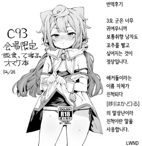 Page 27 of Otokonoko AV Gyoukai o Hakadoraseru Hacka Doll 3-gou | 낭자애 AV 업계를 진척시키는 해커돌 3호 - preview thumbnail