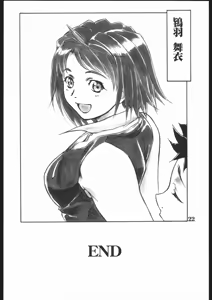 Page 23 of UNDER BLUE 12 - preview thumbnail