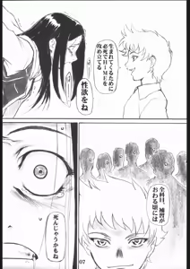 Page 8 of UNDER BLUE 12 - preview thumbnail