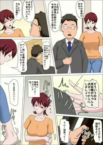 Page 3 of Musuko no Doukyuusei ni Makura Eigyou Monogatari 2 - preview thumbnail