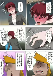 Page 38 of Musuko no Doukyuusei ni Makura Eigyou Monogatari 2 - preview thumbnail