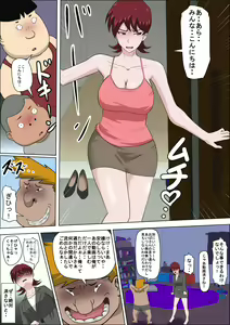 Page 41 of Musuko no Doukyuusei ni Makura Eigyou Monogatari 2 - preview thumbnail