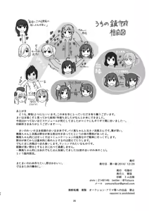 Page 25 of Rusu Ban Futari no Hima Tsubushi - preview thumbnail