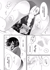 Page 11 of Mesuinu Otokonoko × Genkai Toppa Namahousou - preview thumbnail