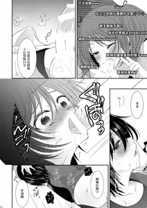 Page 13 of Mesuinu Otokonoko × Genkai Toppa Namahousou - preview thumbnail