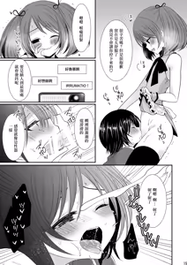 Page 14 of Mesuinu Otokonoko × Genkai Toppa Namahousou - preview thumbnail