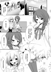 Page 2 of Mesuinu Otokonoko × Genkai Toppa Namahousou - preview thumbnail