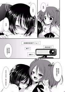 Page 24 of Mesuinu Otokonoko × Genkai Toppa Namahousou - preview thumbnail