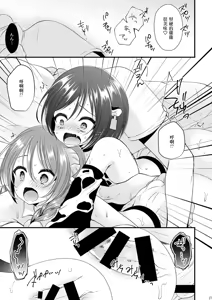 Page 16 of Sakunyuu Otokonoko × Gyaku Suikan Namahousou - preview thumbnail