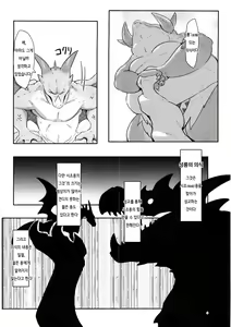 Page 3 of Drad Ecchi - preview thumbnail