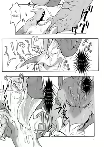 Page 9 of Drad Ecchi - preview thumbnail