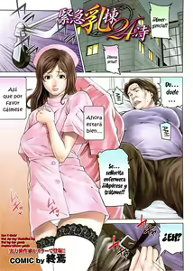 Kinkyuu Nyuu Tou 24 Ji — hentai manga cover on Fhentai